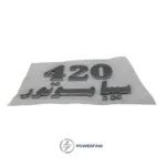 آرم ( کنار کابین ) فاو 420 یورو 4 - تصویر 2